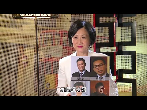 葉劉淑儀憶述推《23 條》令女兒面臨朋輩壓力 會揀譚詠麟、黃之鋒、楊岳橋定周浩鼎做女婿？【朝拜傲媽2017 - 星級媽媽：新民黨立法會議員 #葉劉淑儀 訪問 中文字幕 】