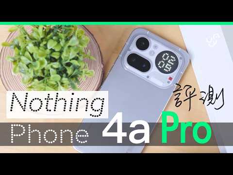 Nothing Phone (4a) + Pro + headphone (a) Family Review: Mid-Priced Phones with Unibody Metal Desi...