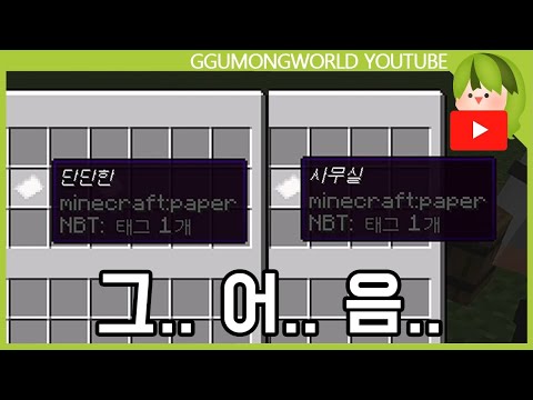 금지'어' [마인크래프트]