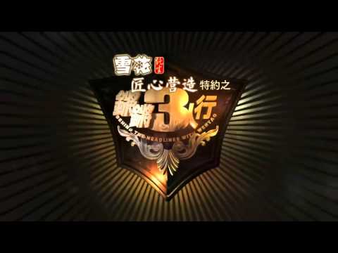 20151116 锵锵三人行 窦文涛：电影导演操心观众智商 生怕看不懂