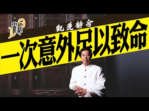 動土擇吉日，同磁塲交滙煞氣巨大非死亦傷 #觀蓮靜舍 #簡信回 #簡師傅 #茅山 #道教 #撞鬼 #靈異 #撞煞 #動土 #九宮飛星