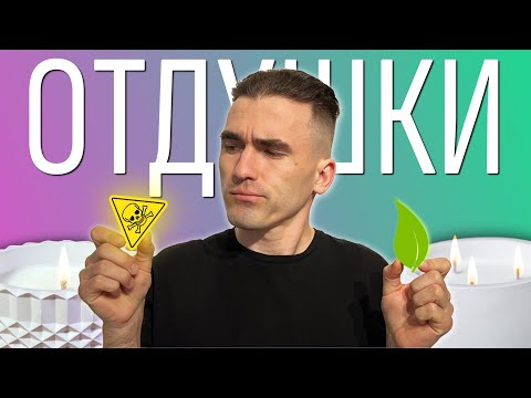 Чем отличаются отдушки для свечей и как выбрать свою?