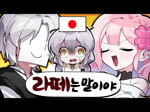 02년생 '일본인 버튜버'는 이런 거 모르제?