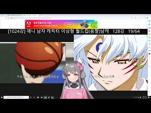 【양아지】 애니 남자 캐릭터 이상형 월드컵