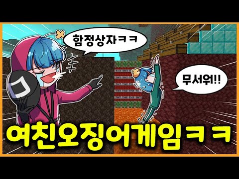 [함정몰카ㅋㅋ] 여친을위해 덫 상자로 만든 오징어게임ㅋㅋㅋㅋㅋㅋㅋㅋ걸리면 죽는거야!!!!!!