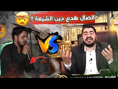 شيعي متعصب يتحدي رامى عيسي بالبث المباشر| شاهد ماذا حدث؟