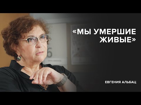 Yevgenia Albats: "We Are the Living Dead" // "Tell Gordeeva"