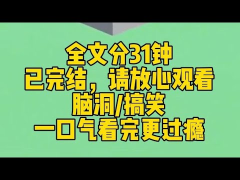 【完结文】意外被拉进恐怖世界，却弹出来一个系统提示：检测到宿主是孕妇，为您开启护眼模式。于是，墓碑在我眼中是漂亮小房子；断头老鬼在我眼中是可爱垂耳兔