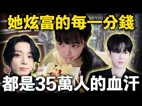 [Real-Life Heirs] Unveiling the Lee Yoo-bi Family: Billions in Fraud, Celebrity Marriage, and the...