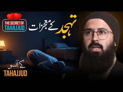 All AboutTahajjud | Secret Solution to All Your Problems | Motivational Speech | Tauha Bin Jalil