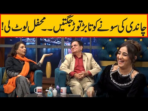 Sona Chandi Non Stop Comedy | Tanz O Maza