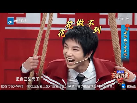 【华晨宇】全能花花又开发新技能：演戏！为了骗人竟然踩泥鳅？ 20200224 ★ 爱豆星日常 ★