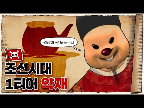 💀 녹용에 관한 놀라운 이야기 (금보다 비쌈ㄷㄷ) / 💀 녹용은 얼마나 귀했을까?
