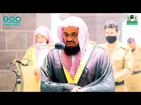 اصدار قرآني مميز لجميع تلاوات الشيخ سعود الشريم فروض عام 1442ه