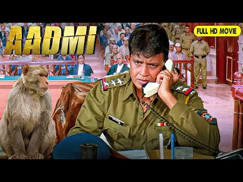 बॉलीवुड का दमदार एक्शन ड्रामा मूवी | आदमी (1993 ) ,मिथुन चक्रवर्ती & परेश रावल , की सुपरहिट फिल्म