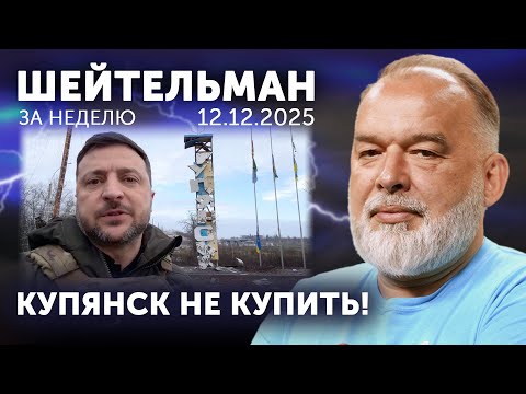 Зеленский в Купянске, Путин в Туркменбаши! Бакшиш для Трампа. Рахманинов доигрался. Вова в Вовчанске