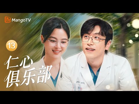 【MULTI SUB】EP13 丁昊带刘梓懿到海边露营🤣秦文彬“望妻石”要急疯了! | Good Will Society 仁心俱乐部 | MangoTV Moonsoon