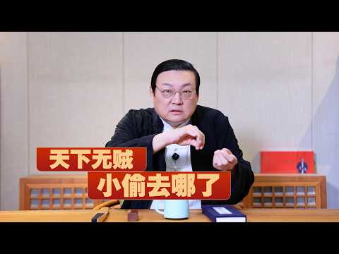 天下无贼:小偷去哪了?