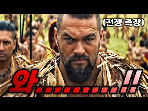 와.. 액션 미쳤다!🔥하와이 아포칼립토🔥아쿠아맨 "제이슨 모모아" 최신 대작 드라마【미친 스케일 300% 몰입감 보장】