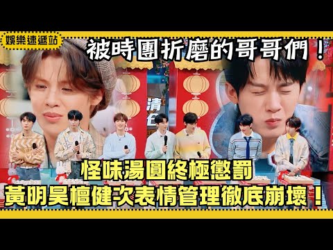 Harsh punishment! Tan Jianci wrecked by weird tangyuan; Justin turns into meme 😝 TST vs Hi6!