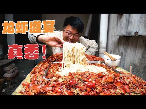 10斤龙虾铺满桌，130元的龙虾盛宴，一顿两斤蒜，太过瘾了