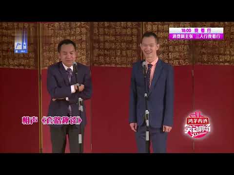 相声《套路趣谈》,陈印泉模仿导游讲话,侯振鹏直夸一模一样【笑动剧场】