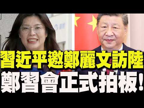 Breaking news! The "Xi-Zheng meeting" has been officially finalized! The Kuomintang confirms that...