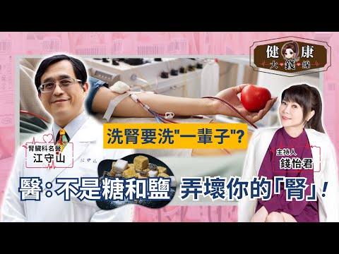 Surprising Truth About Sugar & Salt – Backed by New Research!【Money's Health Line】