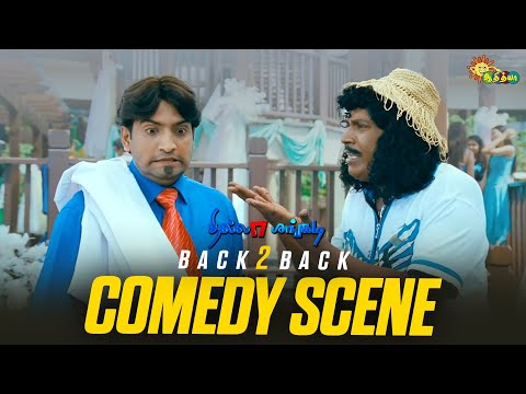 Thillalangadi - Back to Back Comedy Scenes😂| Part 2 | Vadivelu | Ravi Mohan | Santhanam | Adithya TV