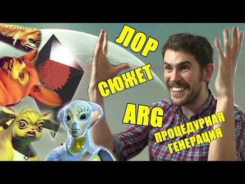 Поясняю за гениальность No Man`s Sky