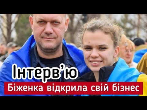 Українка відкрила бізнес в Німеччині Gewerbe