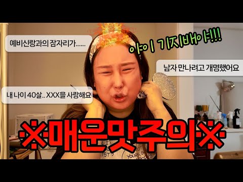 Why are subscribers so worried?! They give up going out after getting their makeup done and askin...