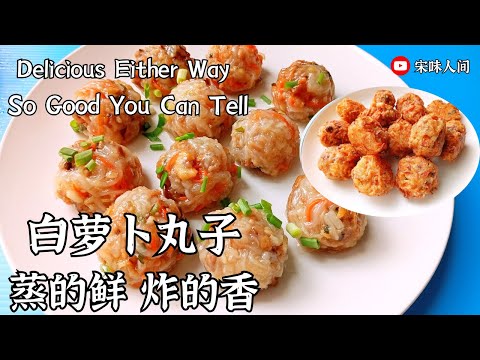 This way of cooking white radish is so delicious! Similarly, meatballs are amazing whether steame...