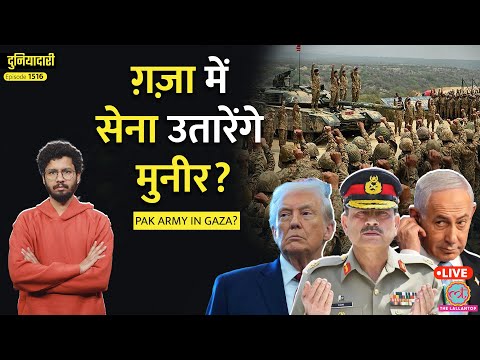 Muslim Ummah से ग़द्दारी या Trump से बगावत…क्या करेंगे Asim Munir? Bondi Beach Attack|Duniydari