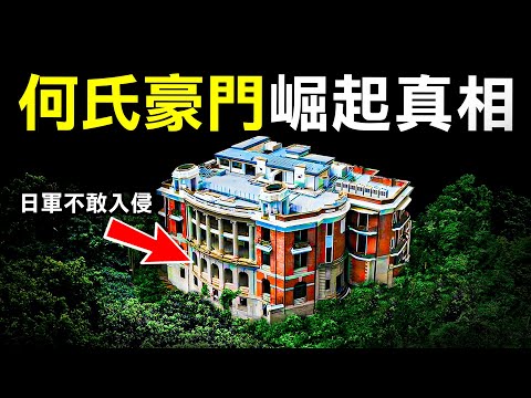 142年前香港名校高材生 一躍成妻妾成群的超級富豪 為何一件寶物竟在二戰拯救全家?|原子檔案