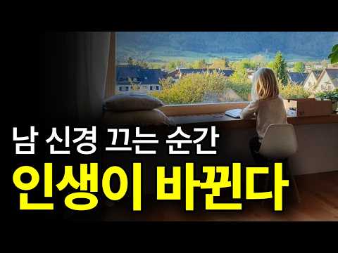 [⏰ 76분 순삭] 부자가 되려면 능력 대신 '이걸' 먼저 키워야 하는 이유.