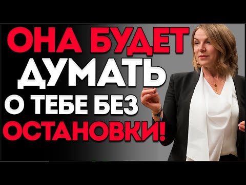 7 Психологических Приёмов, Которые Заставят Любую Женщину Потерять Голову