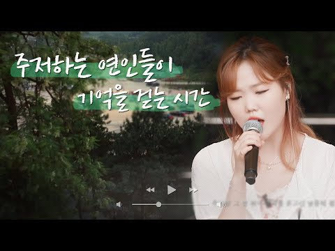 [나플리 : Playlist🎧] 주저하는 연인들이 기억을 걷는 시간 #비긴어게인｜JTBC 200809 방송 외