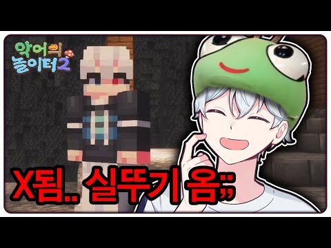 악어의 놀이터에 나타난 실뚜기