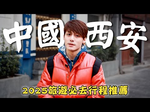 2025／China／Xian／Beilin Museum／Famen Temple／Terracotta Army