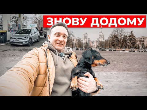 Ми знову їздили провідати Харків 🚗🏘️