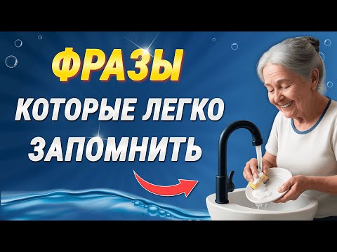 100 АНГЛИЙСКИХ ФРАЗ для общения. Учим английский язык на слух для начинающих с нуля