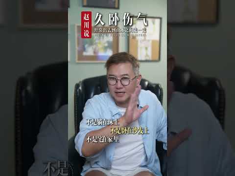 经常出去走一走，吸收山水之间的灵气 #赵川 #人生智慧 #中年感悟  #旅游