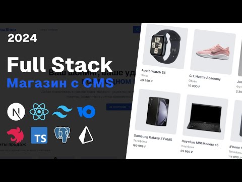 Online store with CMS | TeaShop