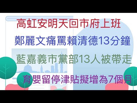 12.17.25【李竺禪｜中廣新聞宴】Live
