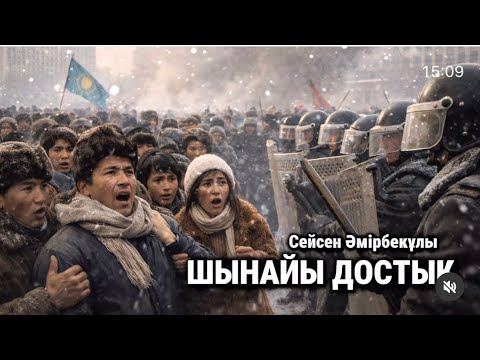 Шырғалаңда шыңдалған шынайы достық