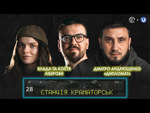 «Дипломат» у Станції Краматорськ про причини СЗЧ, мету Курської операції і корупцію при мобілізації