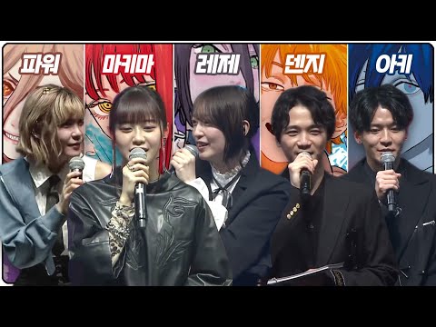 체인소맨 레제편 성우들과 40분간 제대로 놀아보기