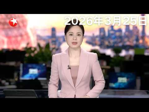 外交部：民进党当局借参会问题进行政治操弄只会自取其辱｜美伊会谈“罗生门”：特朗普称已对话 伊朗否认任何接触｜美军计划增兵中东 对伊朗地面战争要来了？#东方新闻 #news 