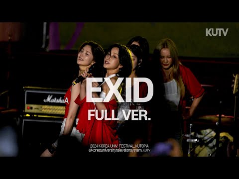 [FULL FOCUS] 고려대학교 축제 EXID (이엑스아이디) Full ver.ㅣ240523 석탑대동제 KUTOPIA 3일차